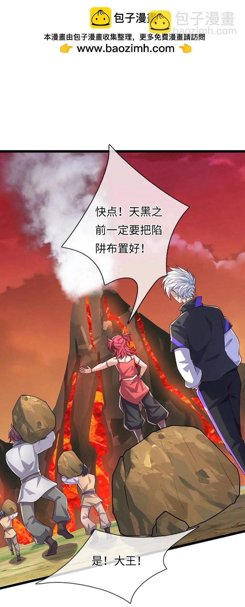 第396话 第392话 铁锅炖自己