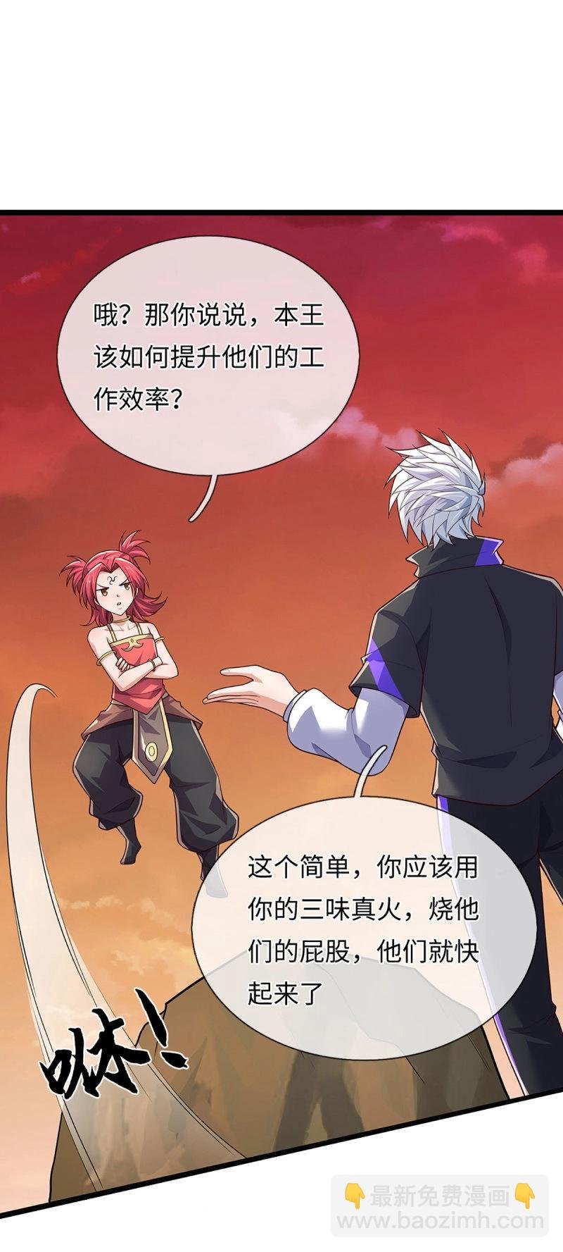 第396话 第392话 铁锅炖自己