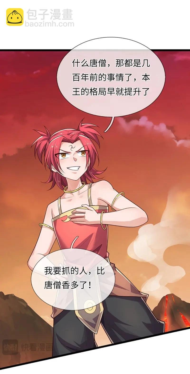 第396话 第392话 铁锅炖自己
