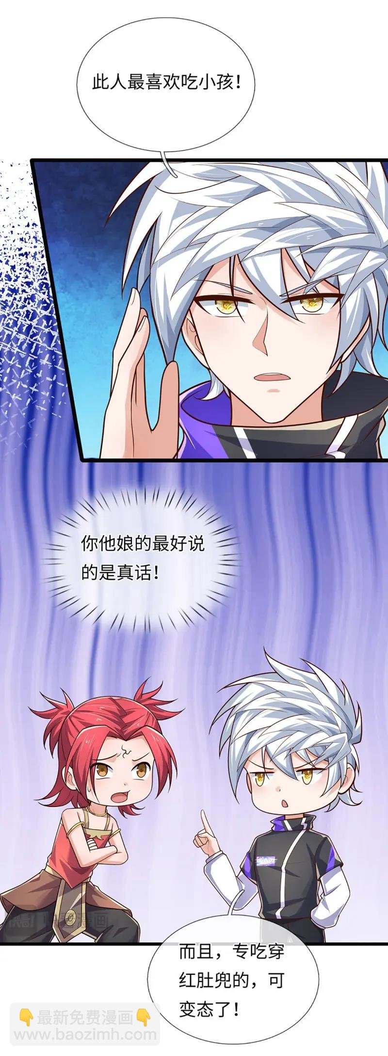 第396话 第392话 铁锅炖自己
