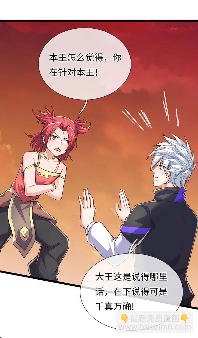 第396话 第392话 铁锅炖自己