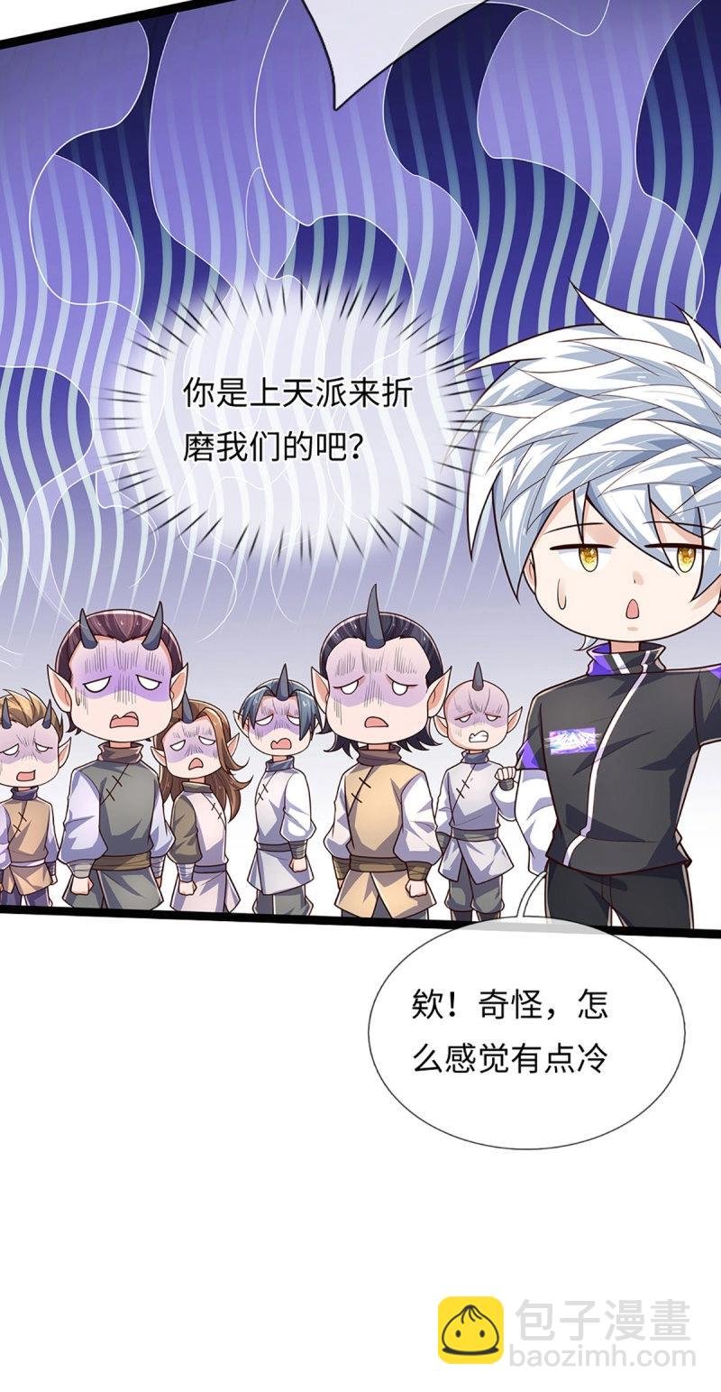 第396话 第392话 铁锅炖自己