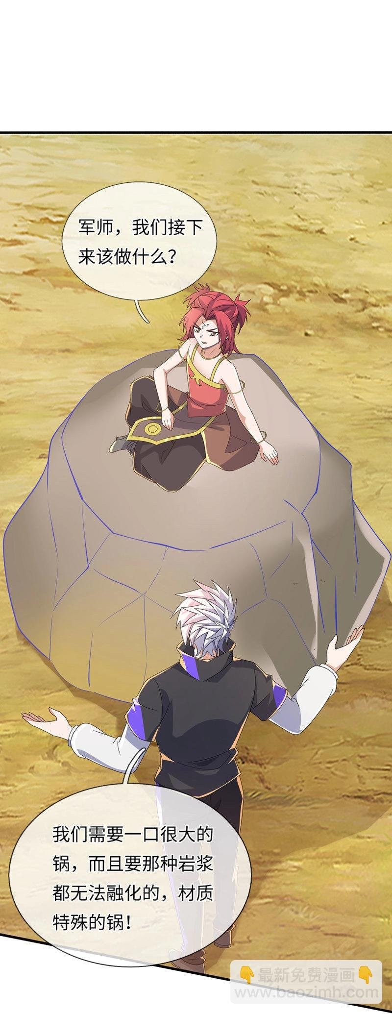 第396话 第392话 铁锅炖自己