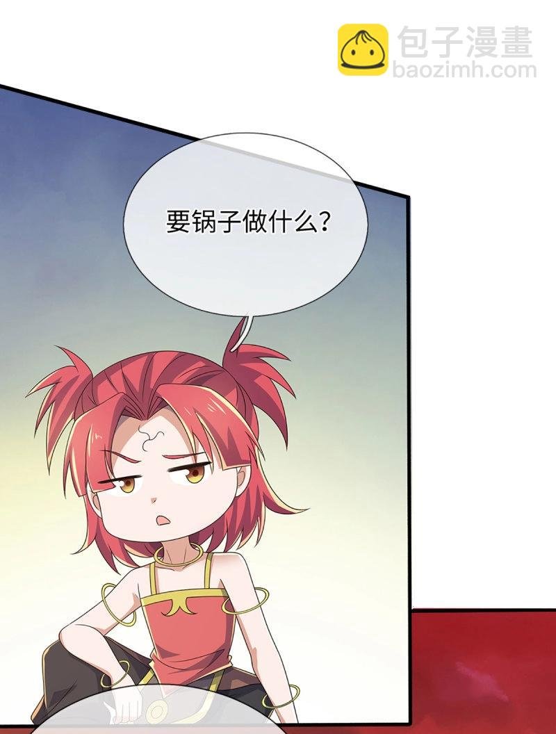第396话 第392话 铁锅炖自己