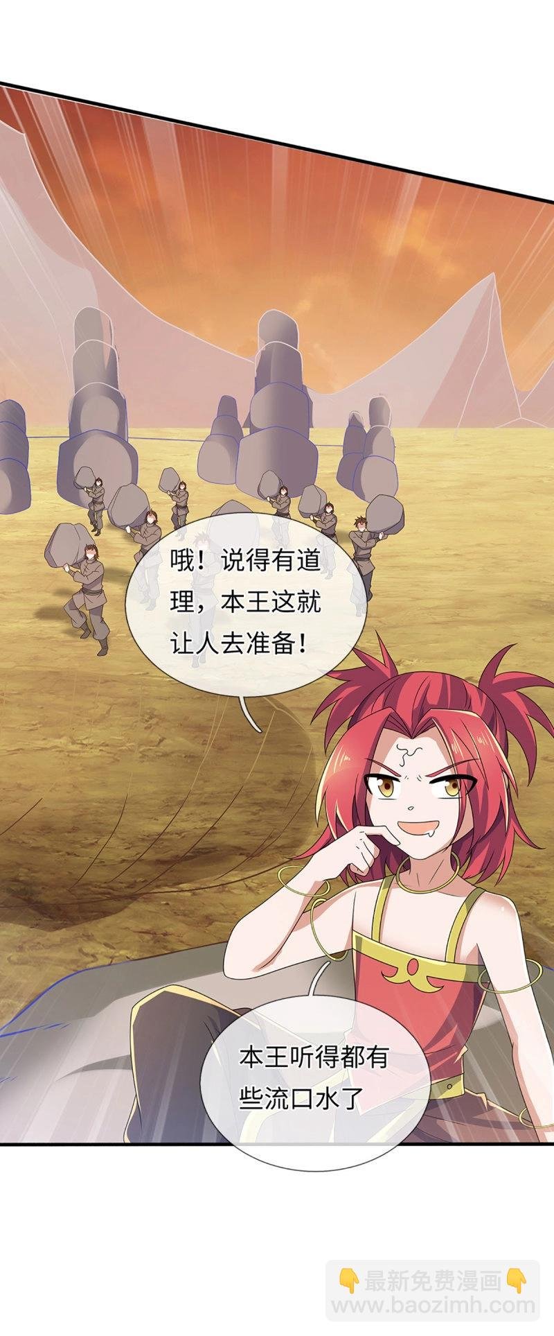 第396话 第392话 铁锅炖自己