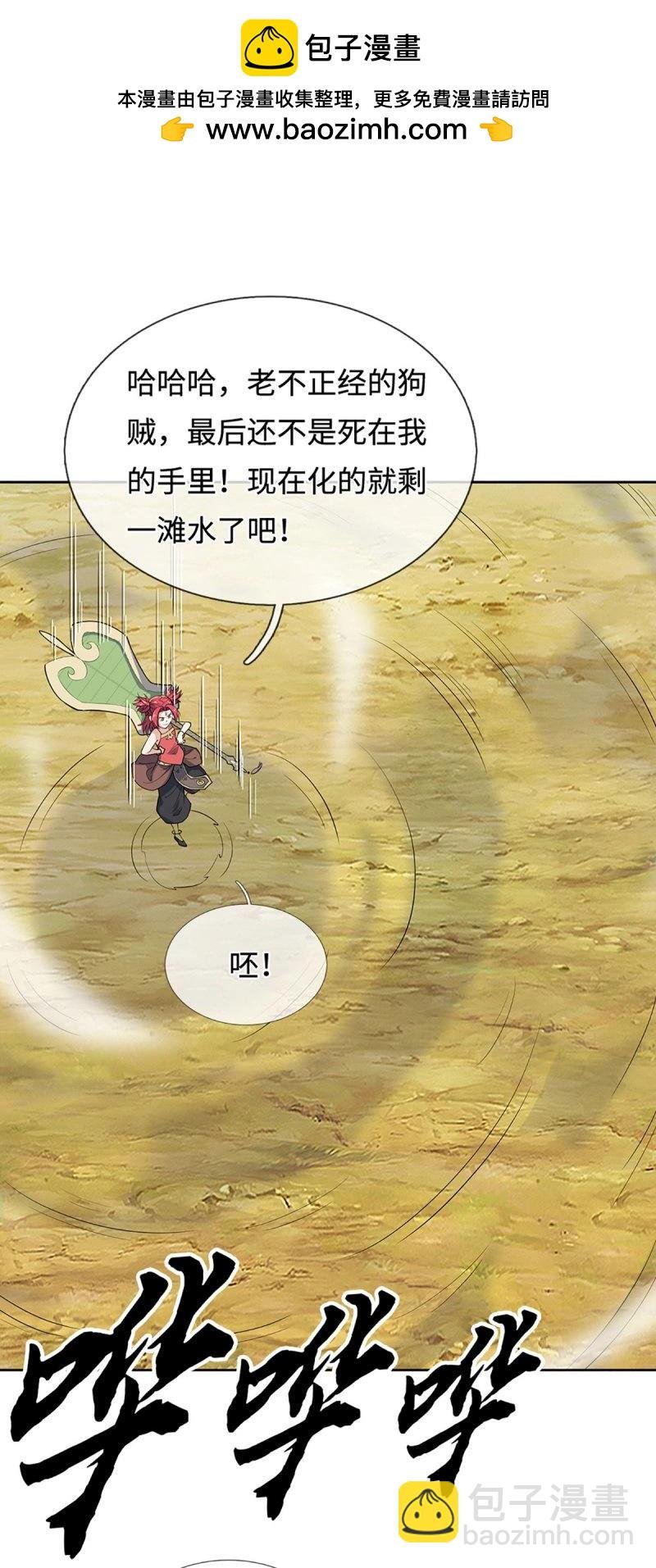 第400话 第396话 阴阳双修，刚修的