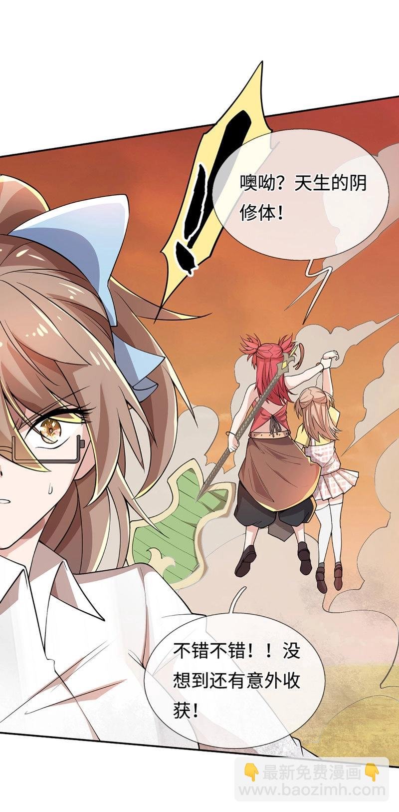 第400话 第396话 阴阳双修，刚修的