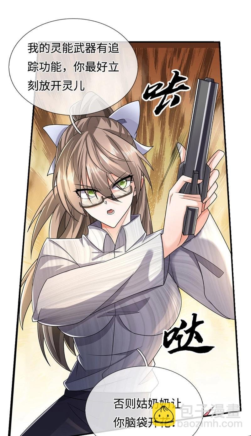第400话 第396话 阴阳双修，刚修的