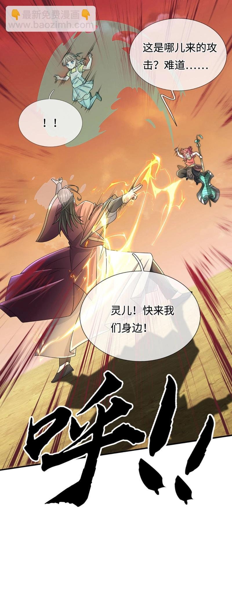 第400话 第396话 阴阳双修，刚修的