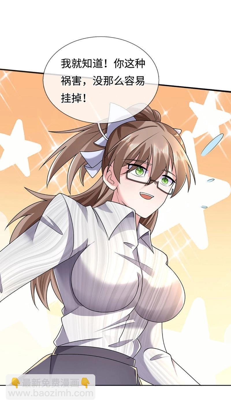 第400话 第396话 阴阳双修，刚修的