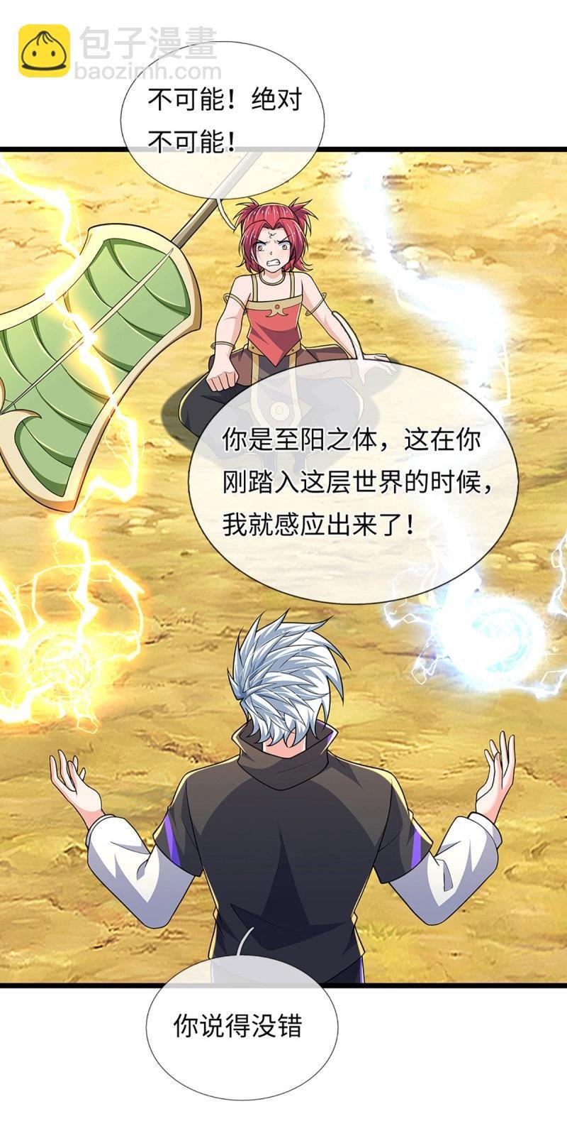 第400话 第396话 阴阳双修，刚修的