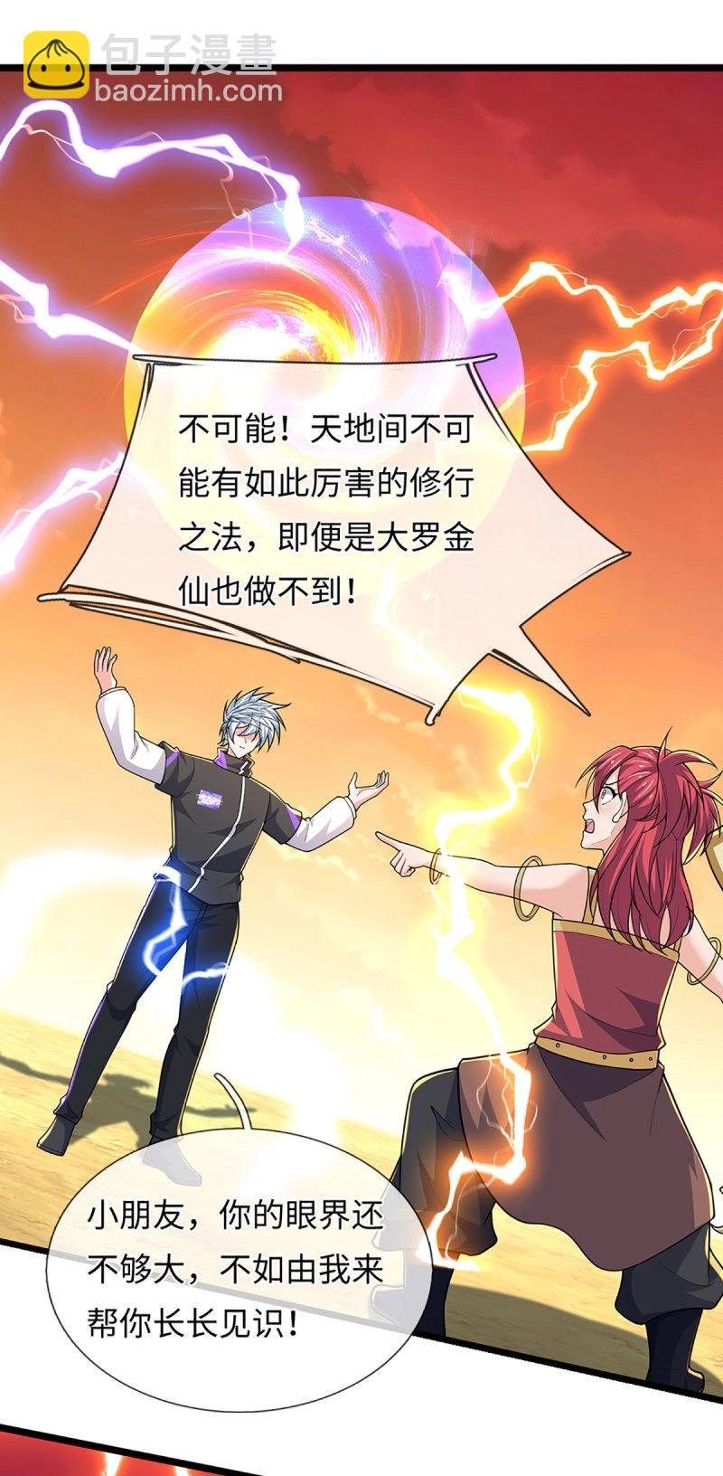 第400话 第396话 阴阳双修，刚修的