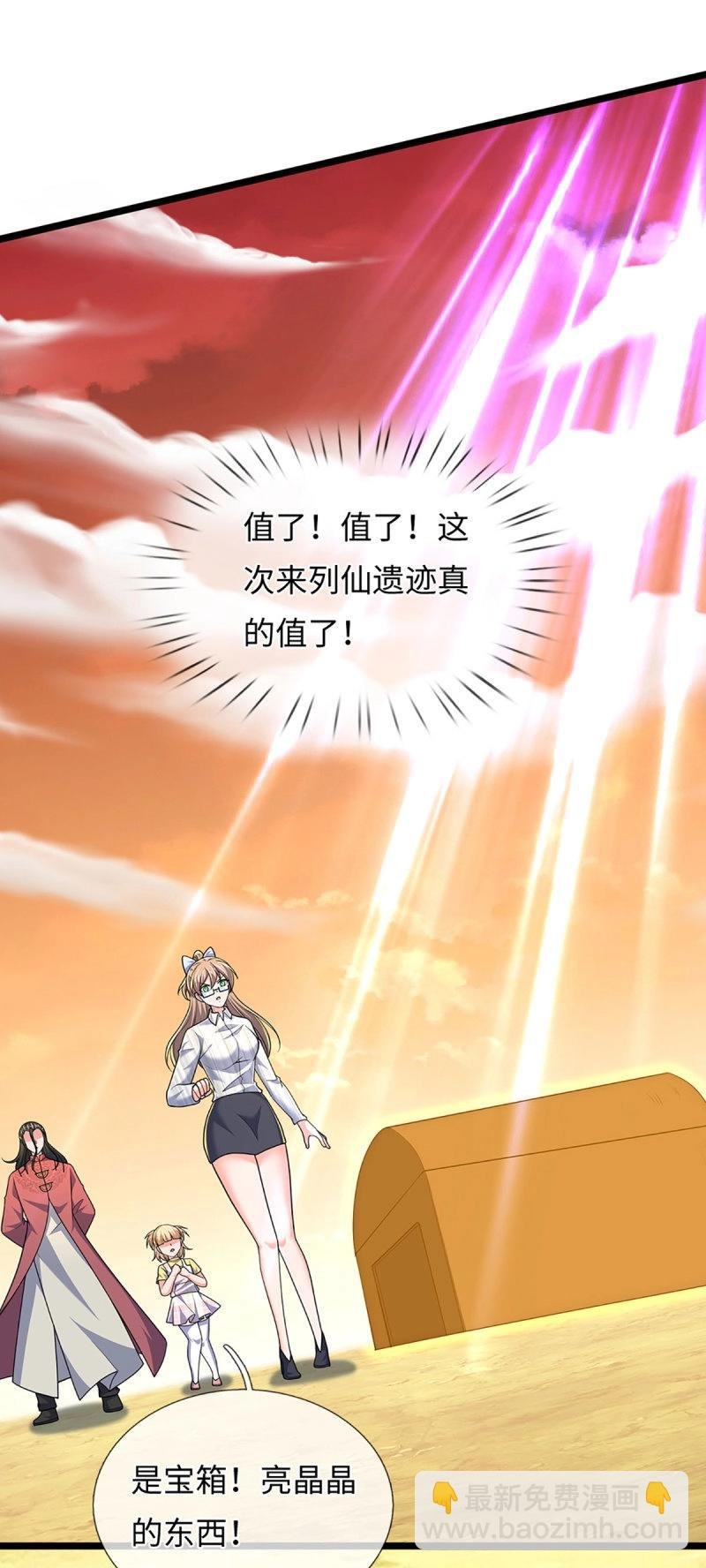 第400话 第396话 阴阳双修，刚修的