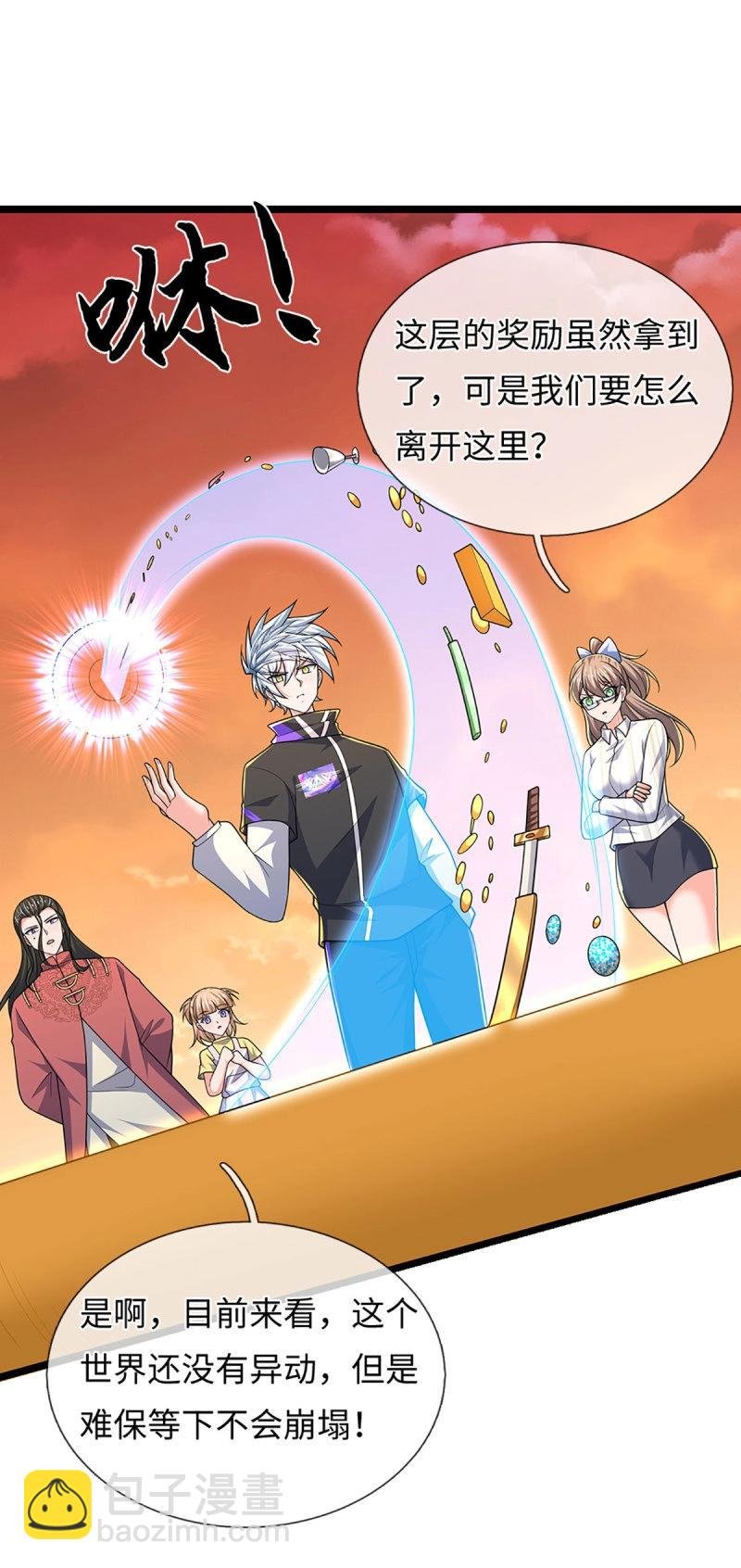 第400话 第396话 阴阳双修，刚修的