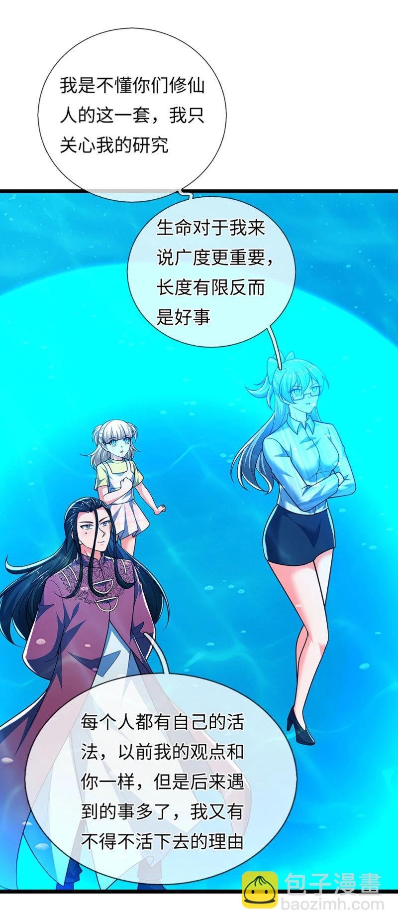 第401话 第397话 每个人有自己的活法