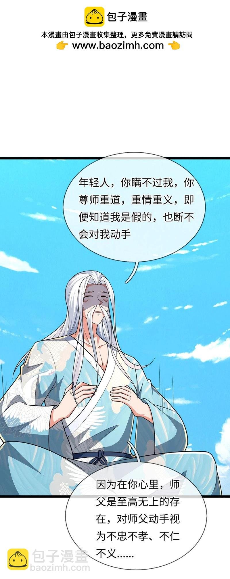 第402话 第398话 识海之术，社死现场