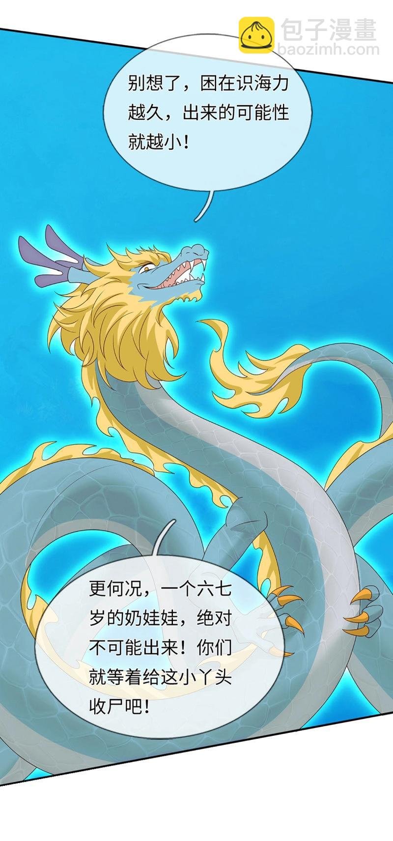 第402话 第398话 识海之术，社死现场