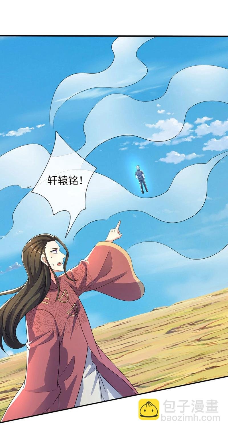 第402话 第398话 识海之术，社死现场