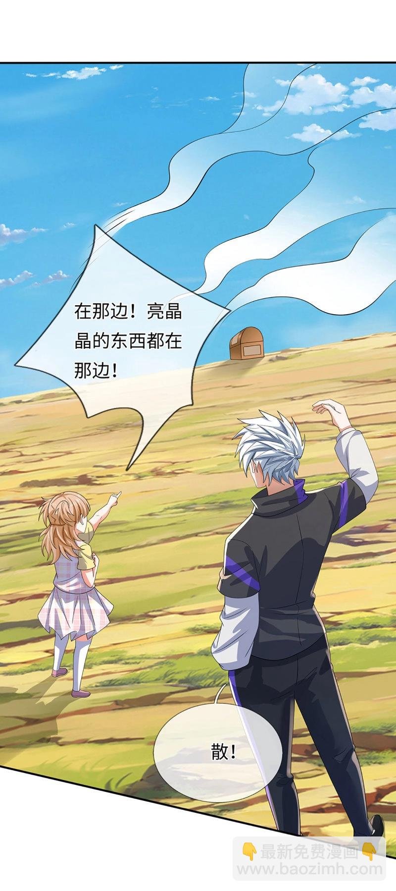 第402话 第398话 识海之术，社死现场
