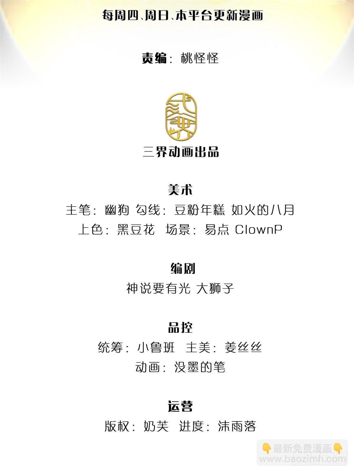 第3话 元家危机，东方职校