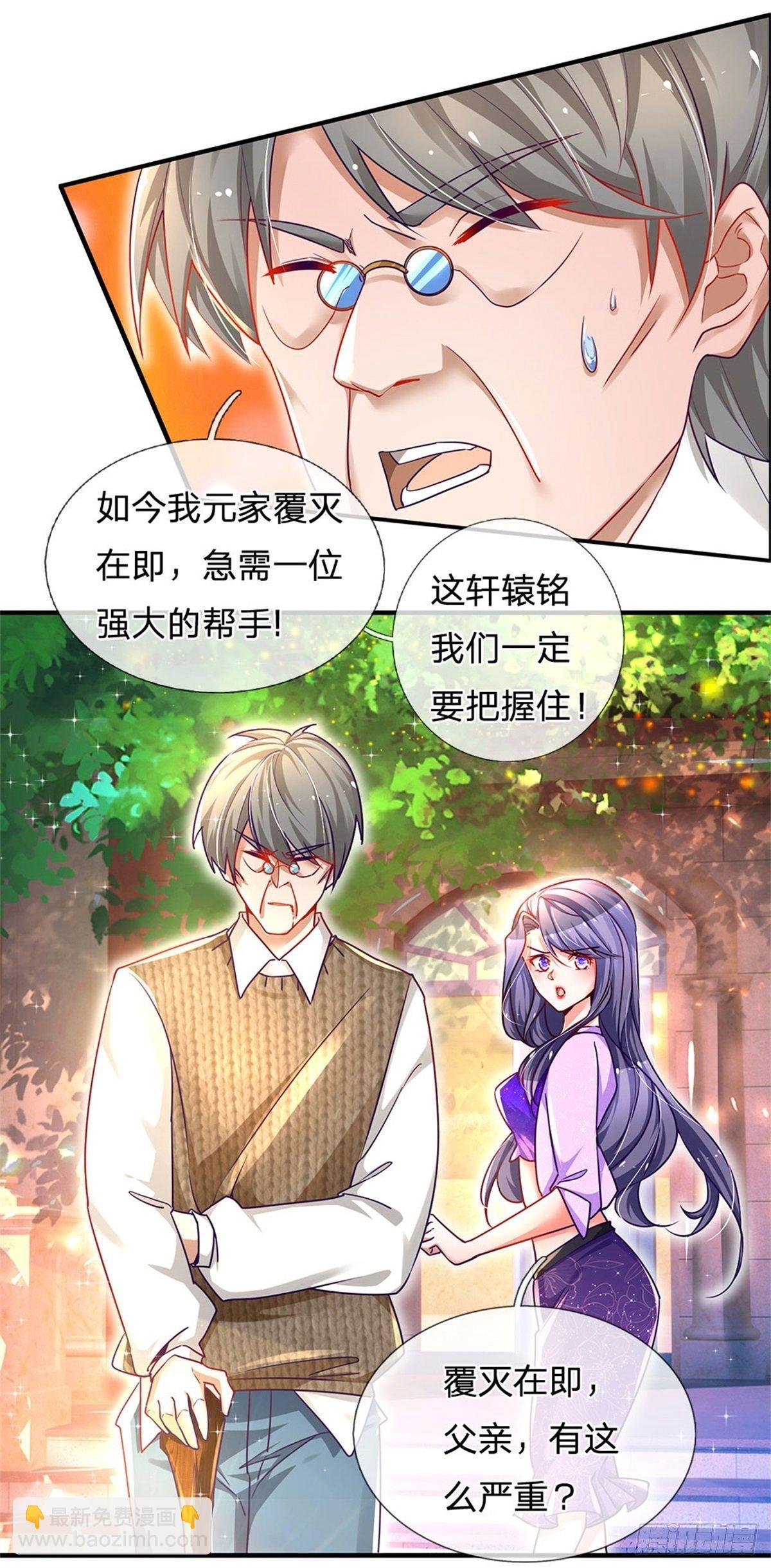 第3话 元家危机，东方职校