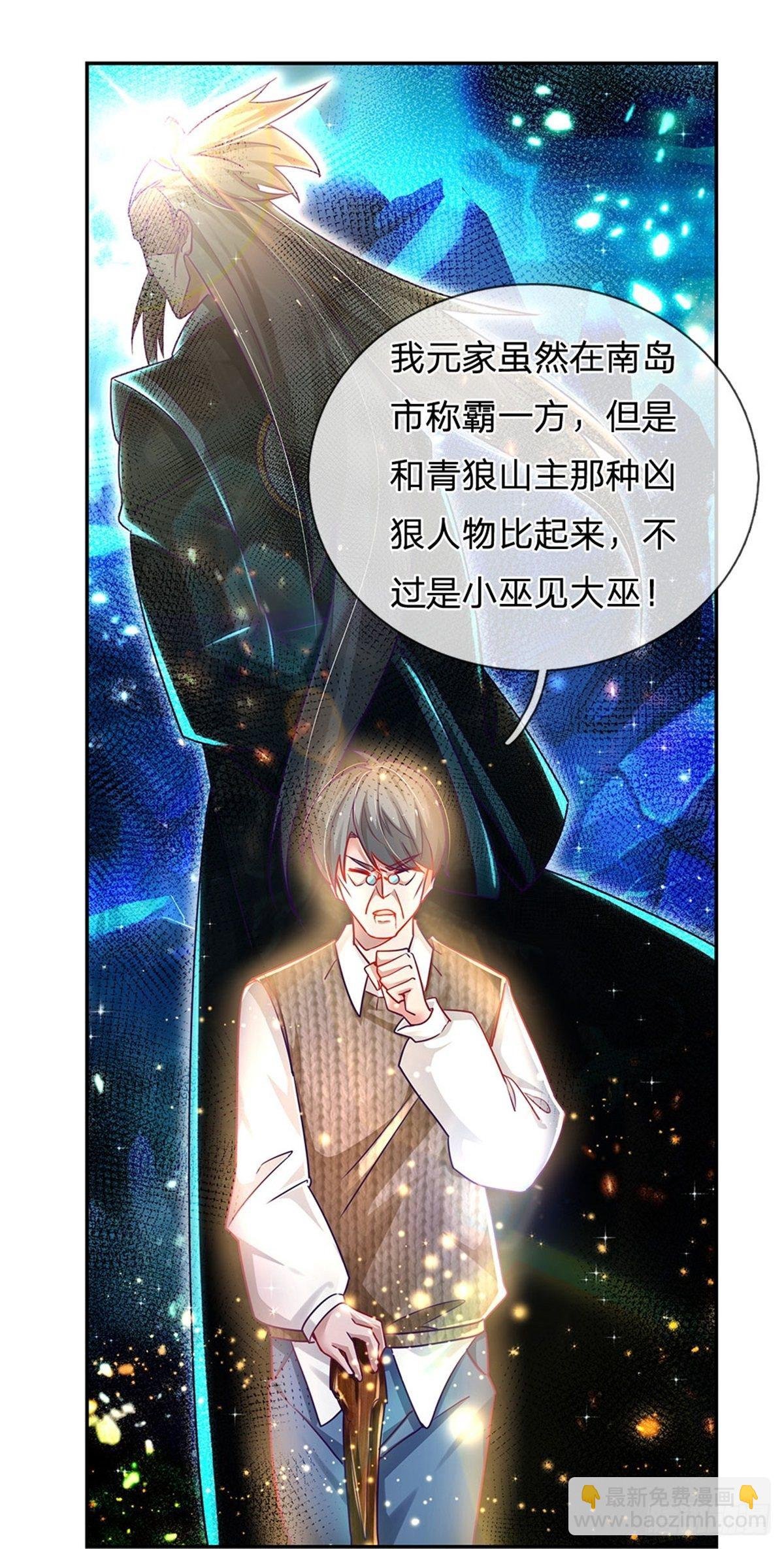 第3话 元家危机，东方职校