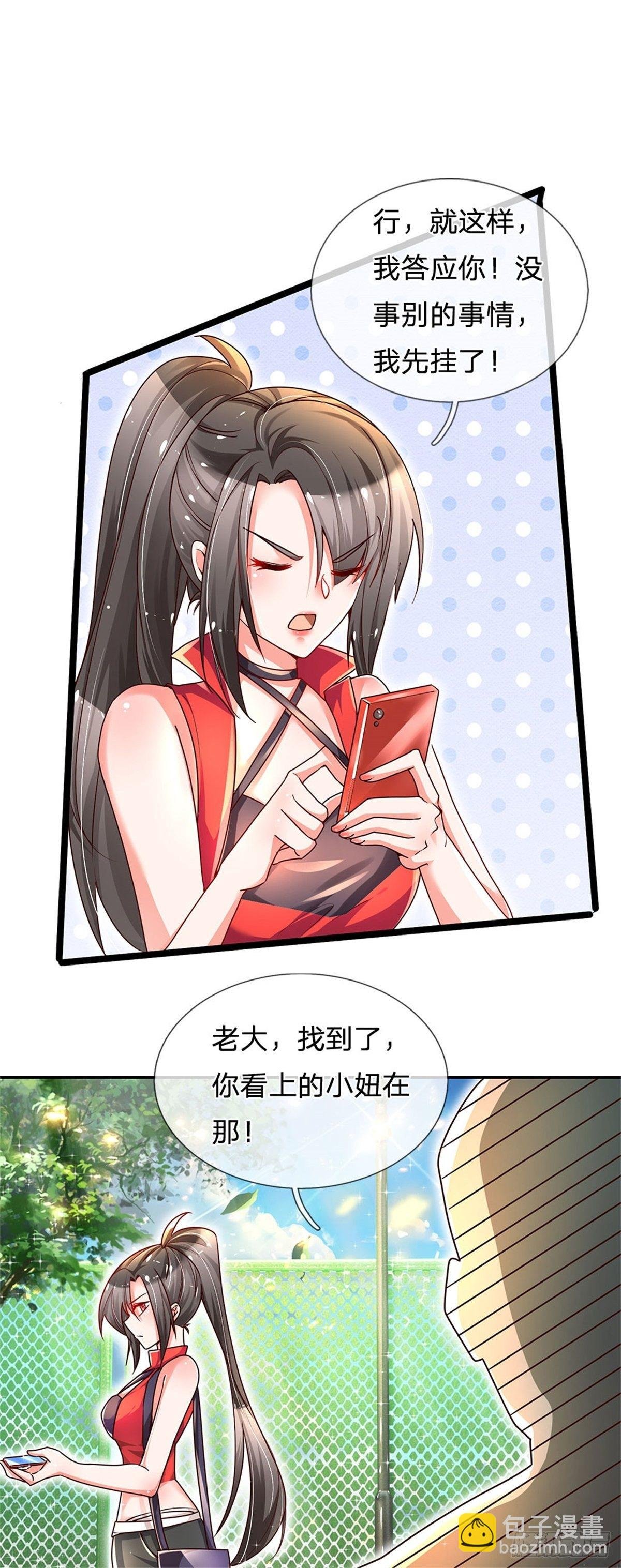 第3话 元家危机，东方职校