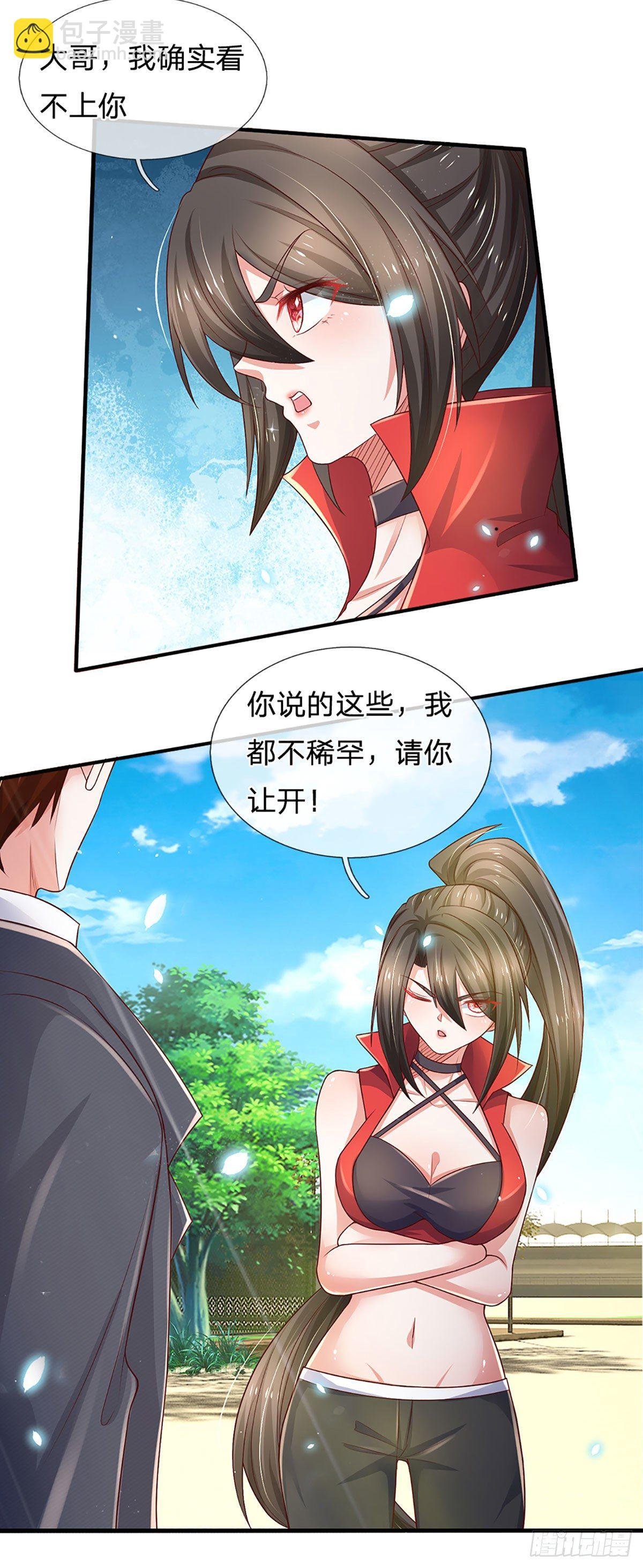 第39话 你就死了这条心吧