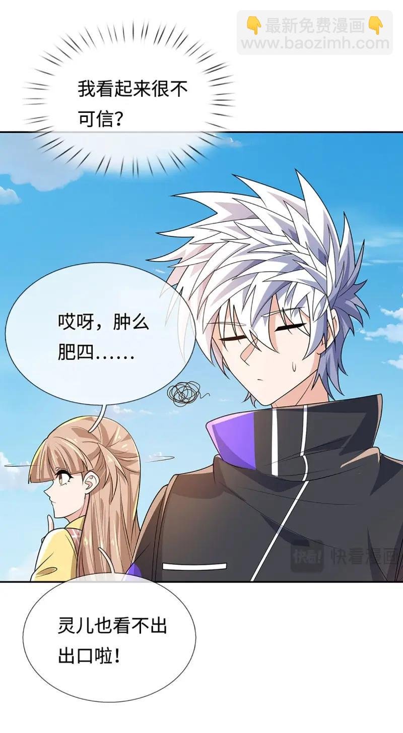 第403话 第399话 到底谁是反派？