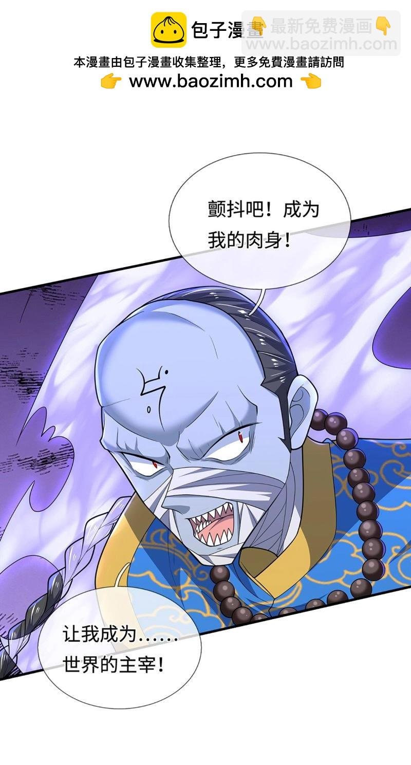 第406话 第402话 金光同源，往昔回忆