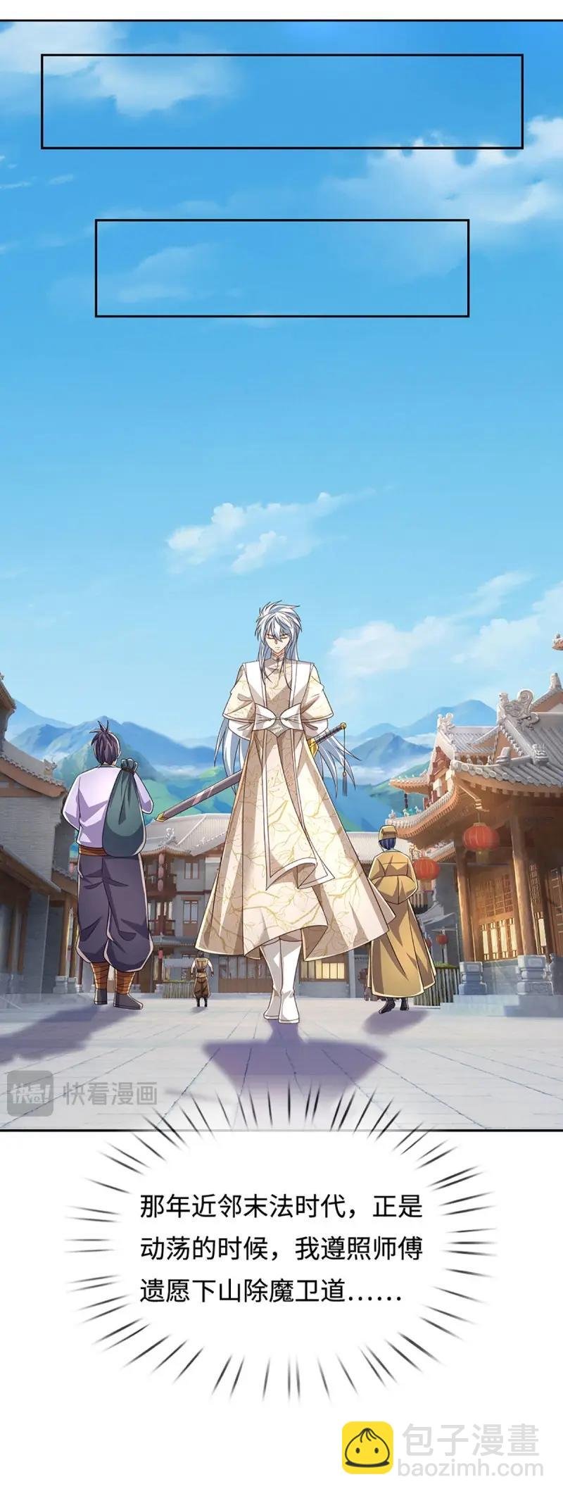 第406话 第402话 金光同源，往昔回忆