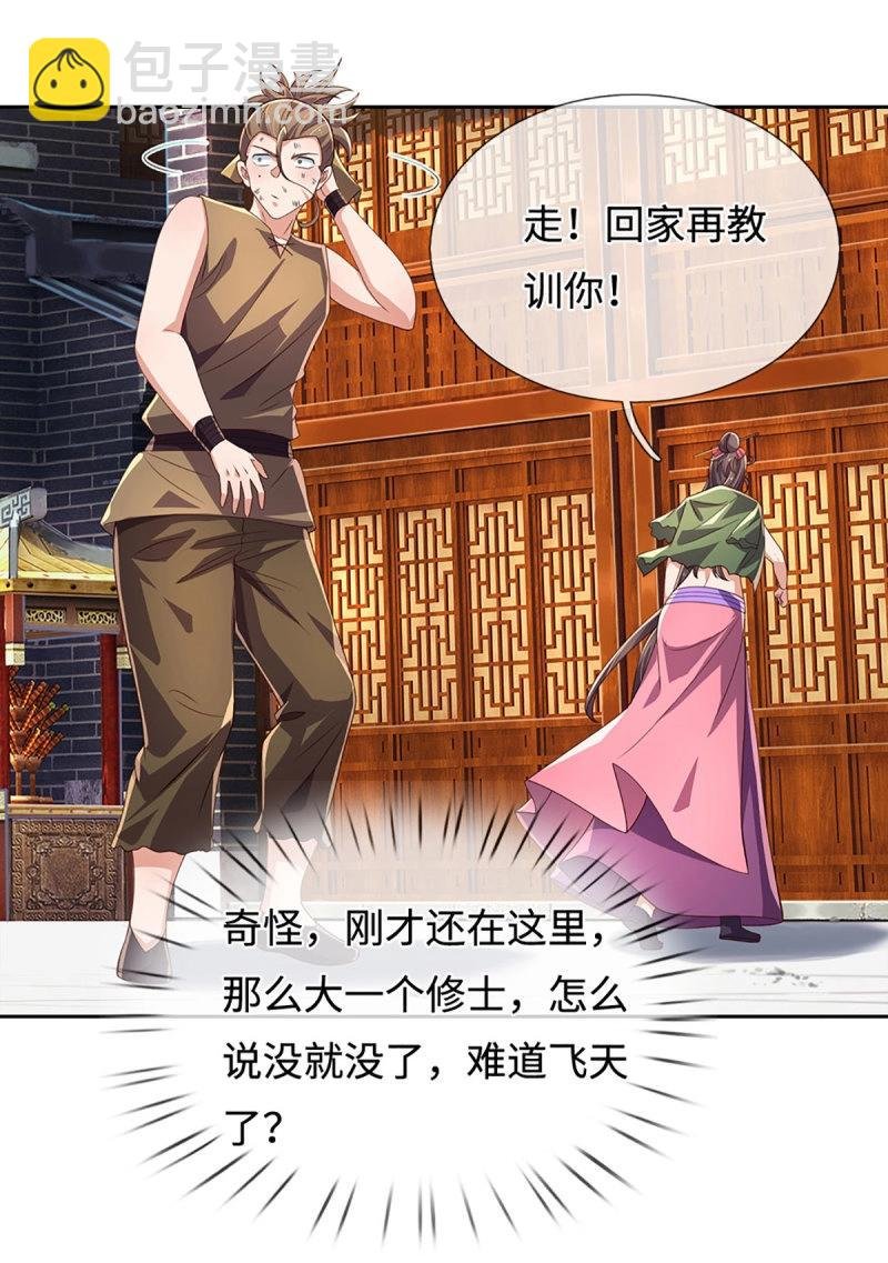 第406话 第402话 金光同源，往昔回忆