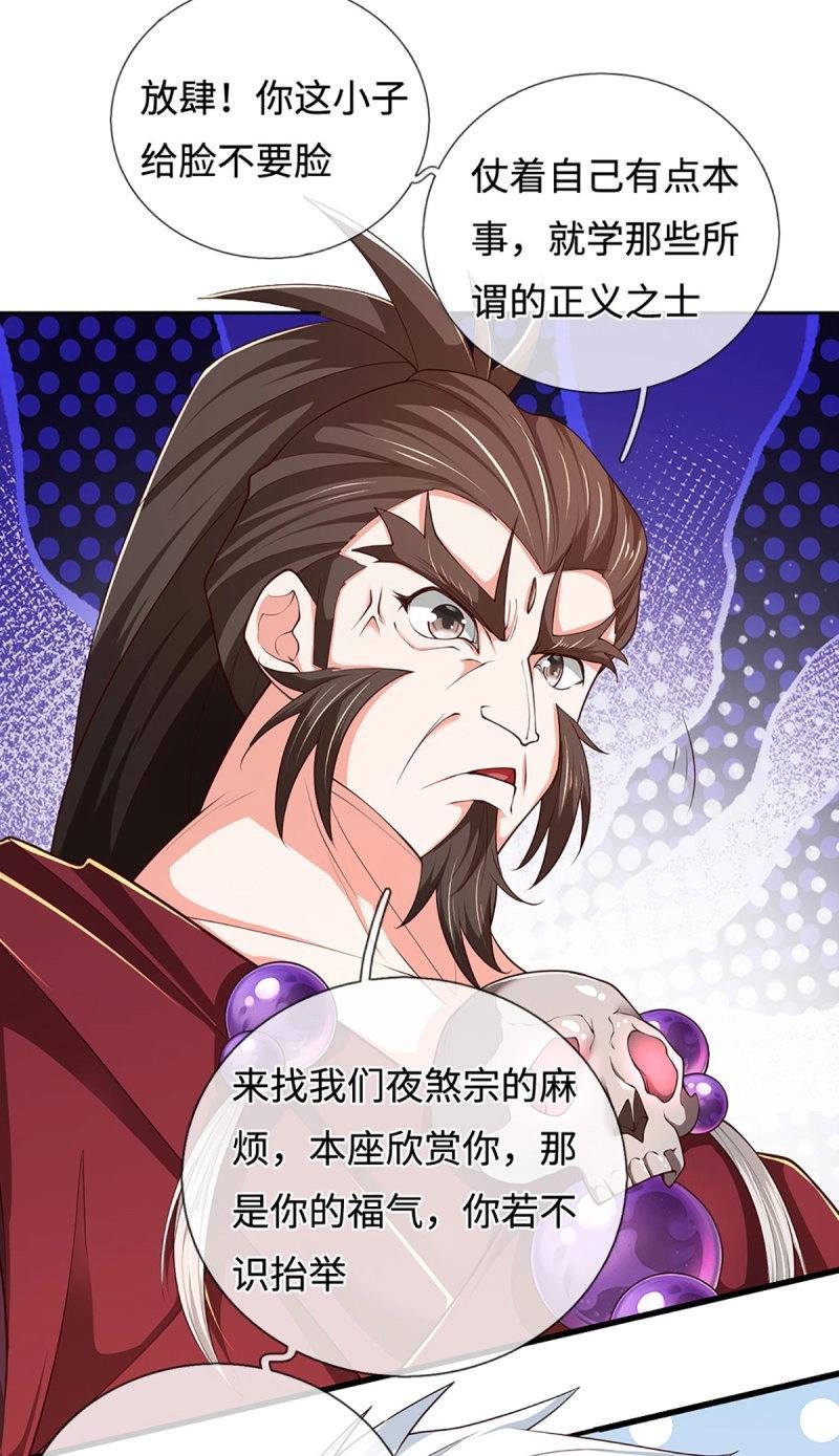第406话 第402话 金光同源，往昔回忆