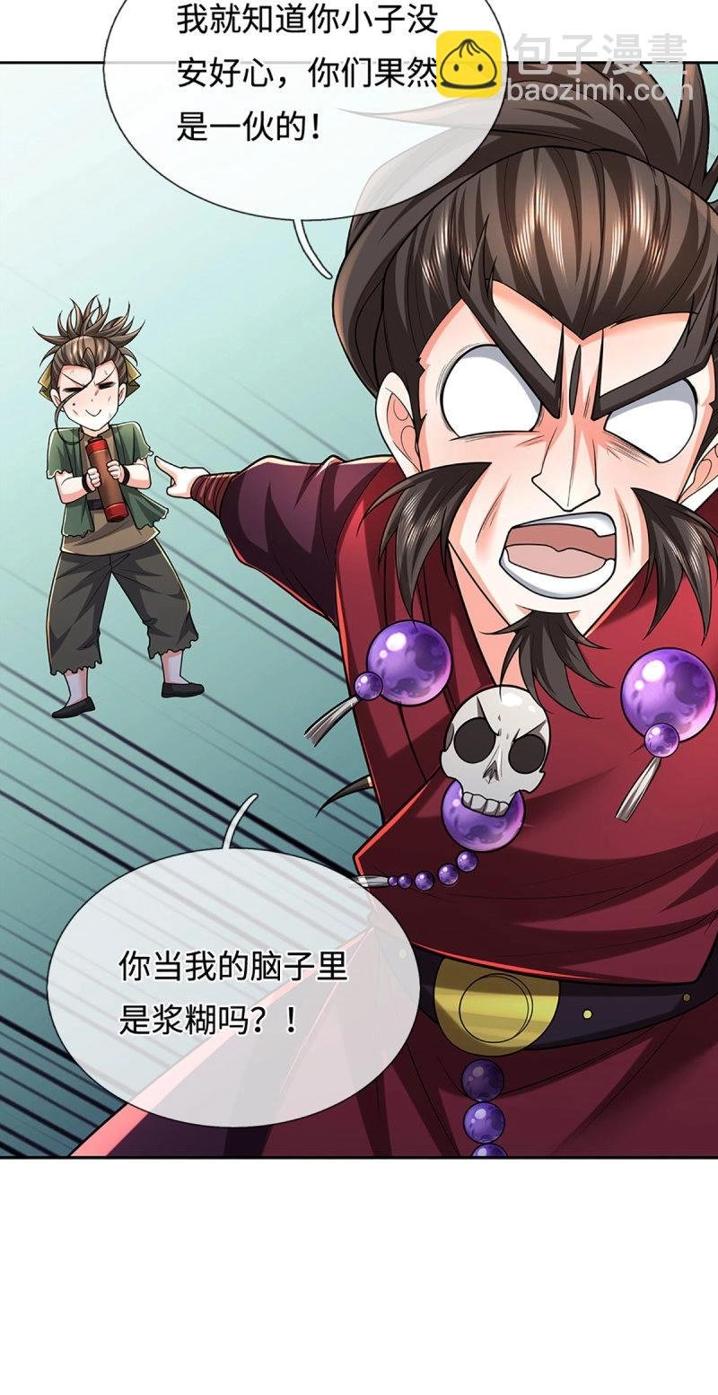 第407话 第403话 你俩就是一伙的