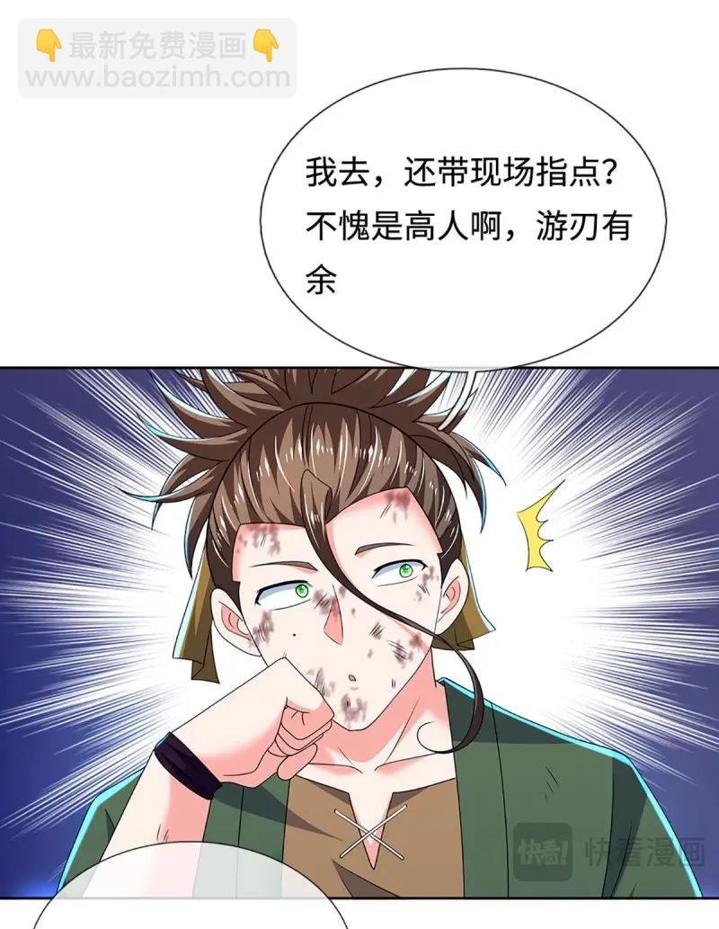 第407话 第403话 你俩就是一伙的