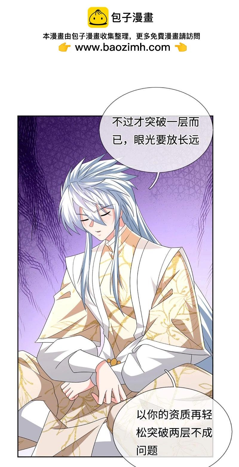 第408话 第404话 少打听，不收徒