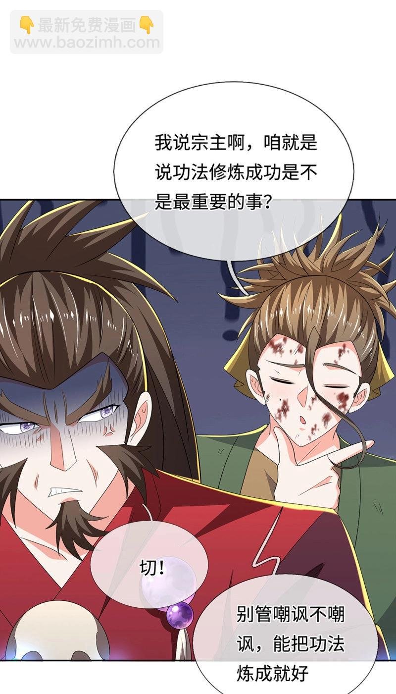 第408话 第404话 少打听，不收徒
