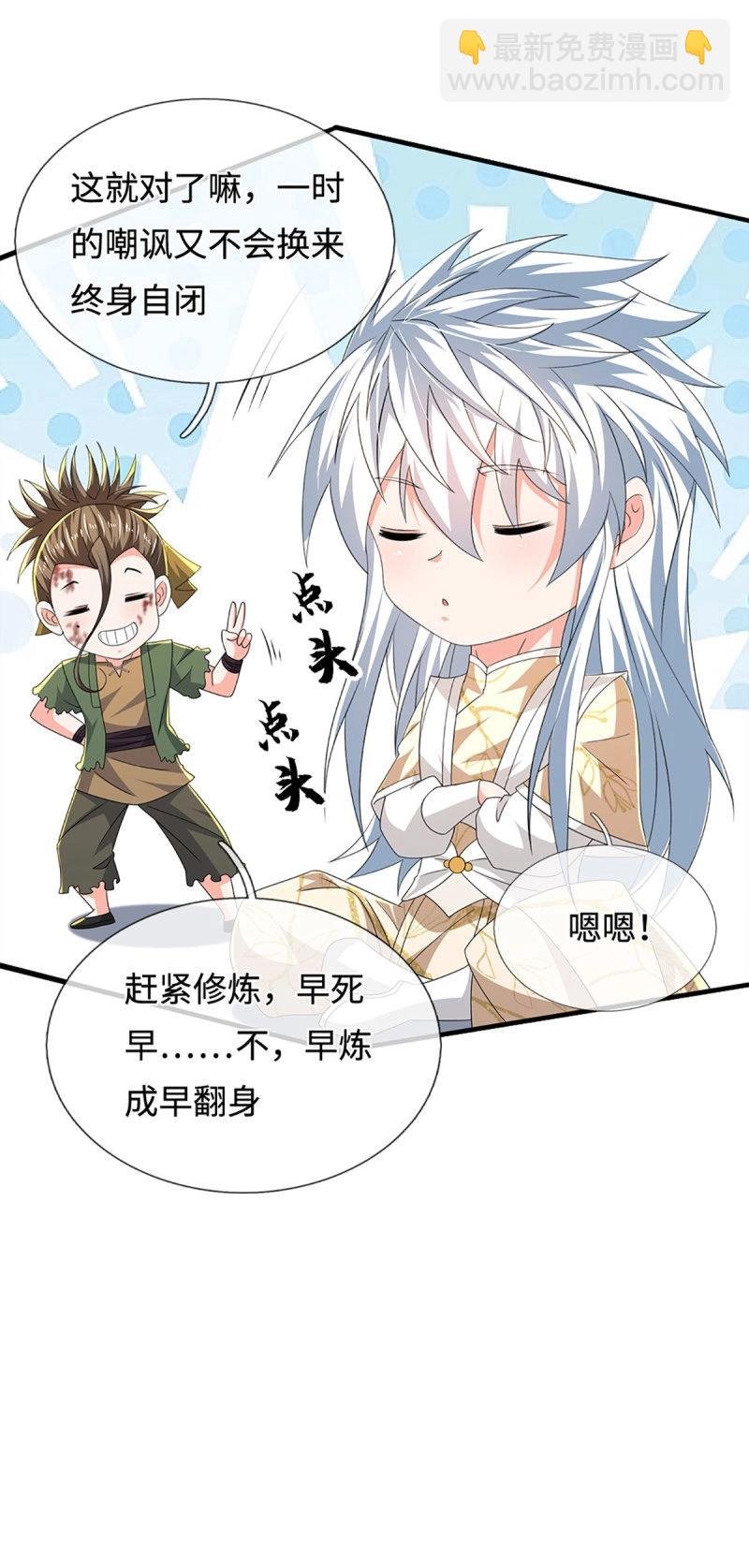 第408话 第404话 少打听，不收徒