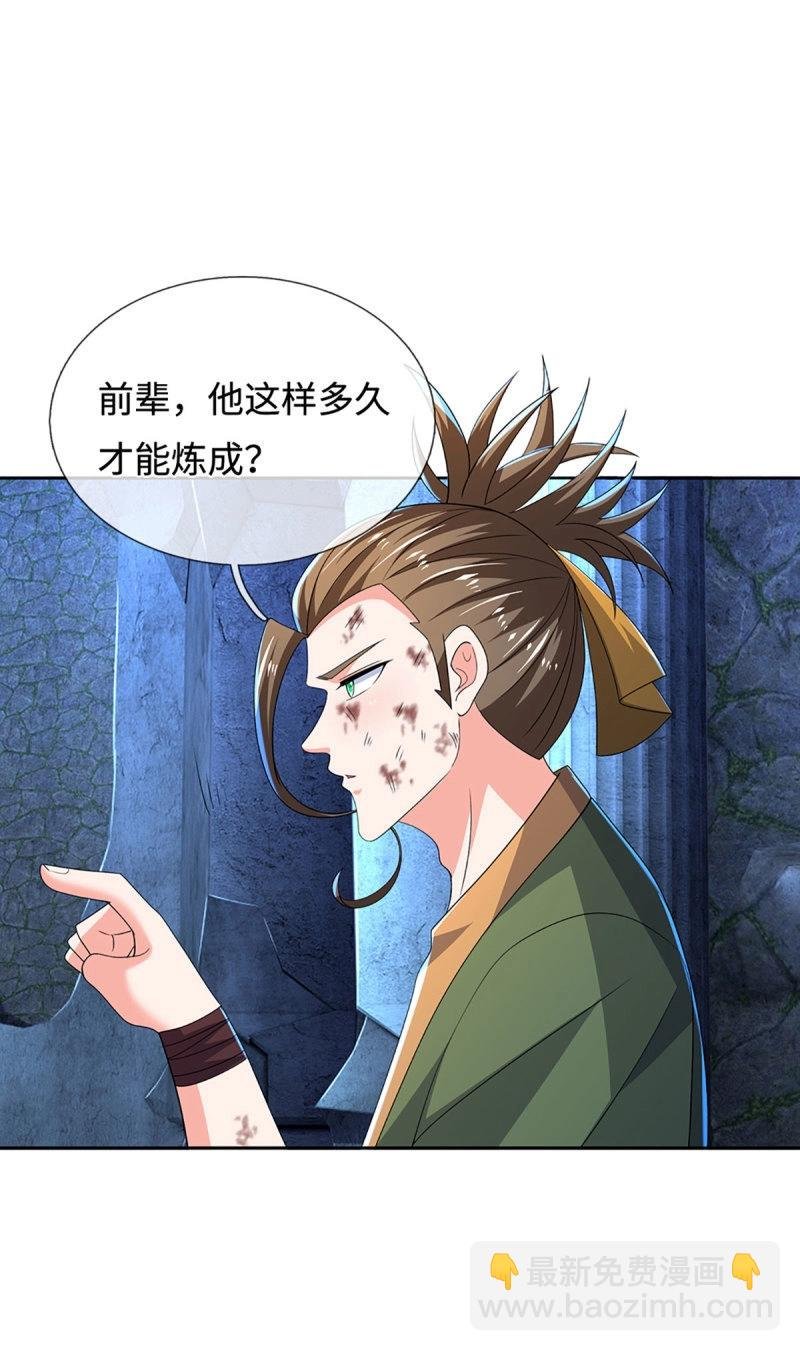 第408话 第404话 少打听，不收徒