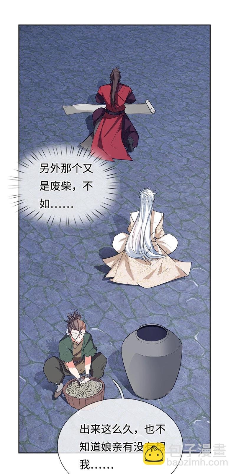第408话 第404话 少打听，不收徒