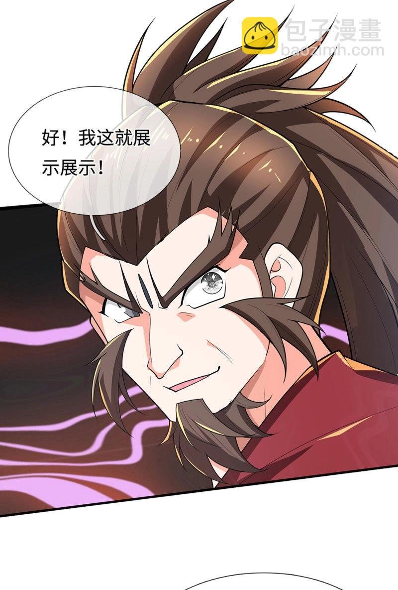 第408话 第404话 少打听，不收徒