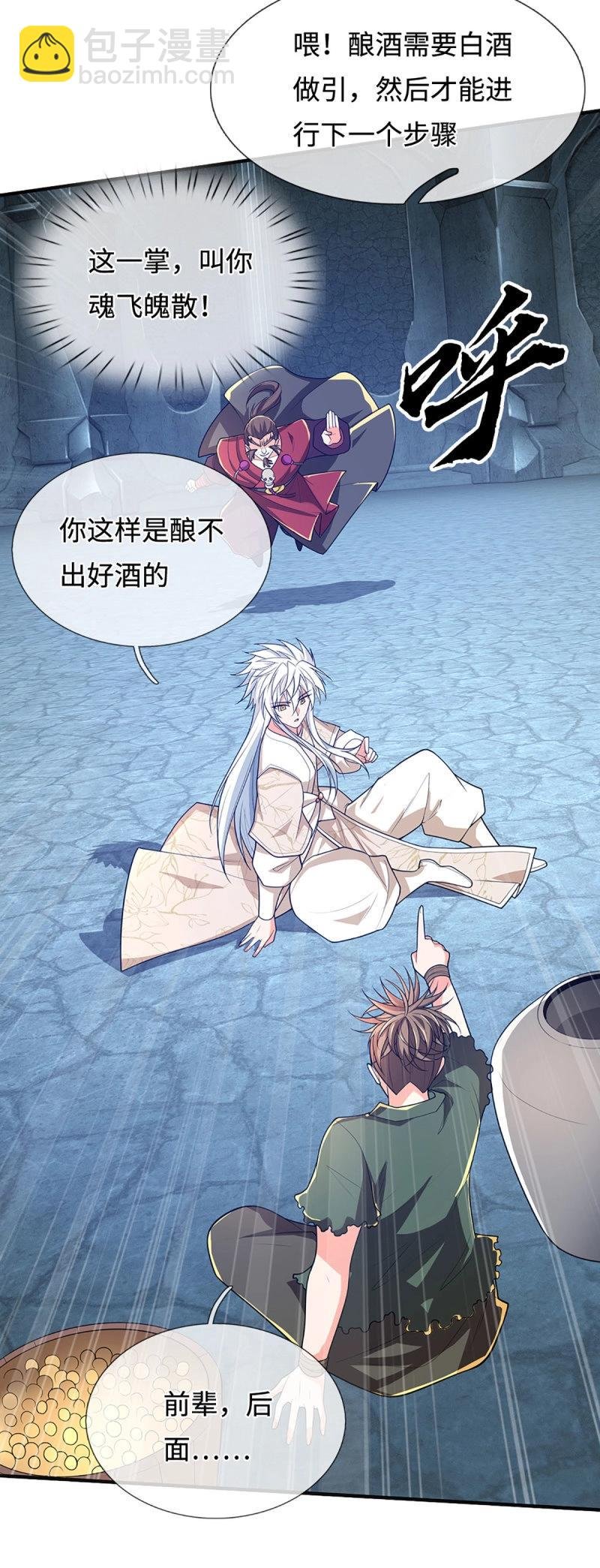 第408话 第404话 少打听，不收徒