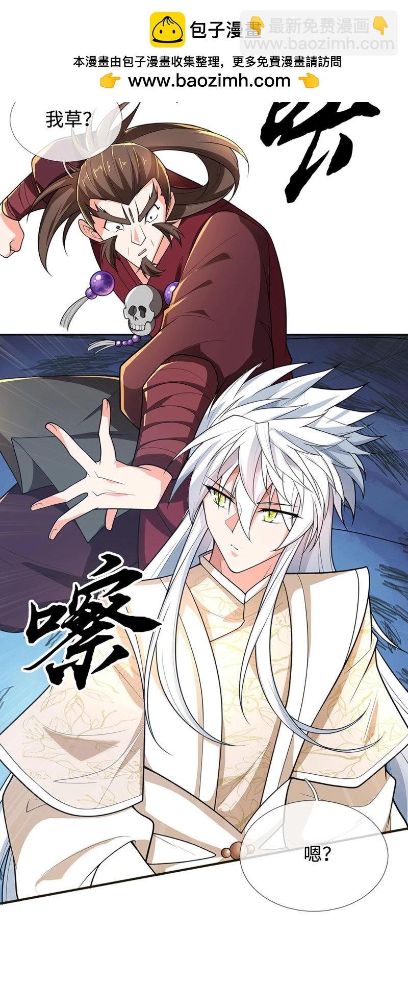第408话 第404话 少打听，不收徒