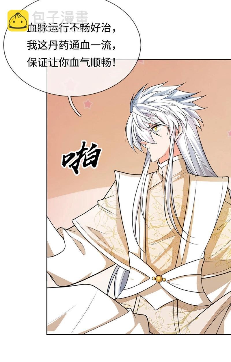 第408话 第404话 少打听，不收徒