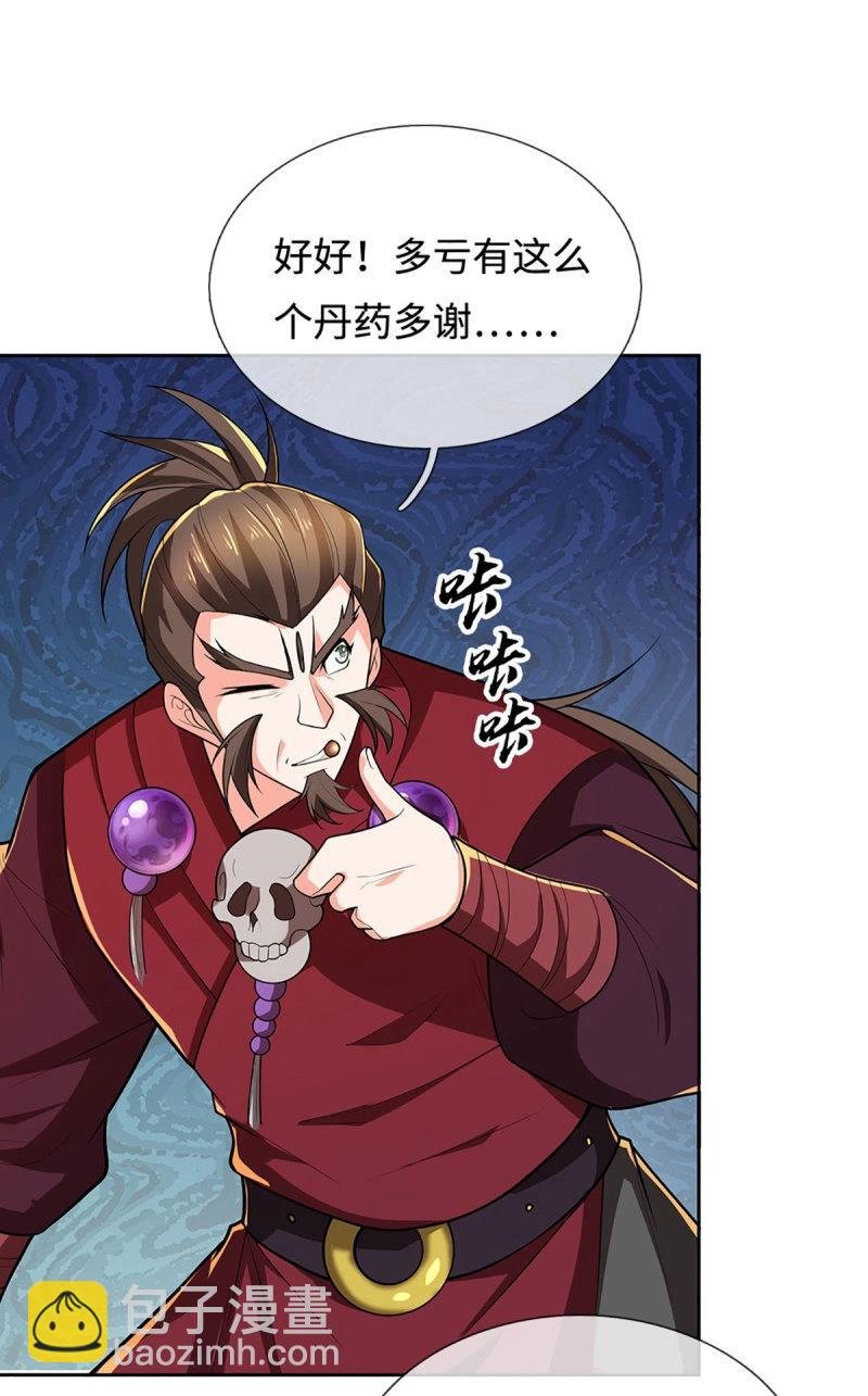 第408话 第404话 少打听，不收徒