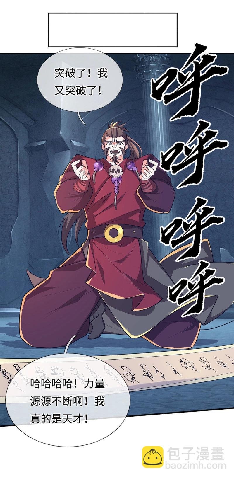 第408话 第404话 少打听，不收徒