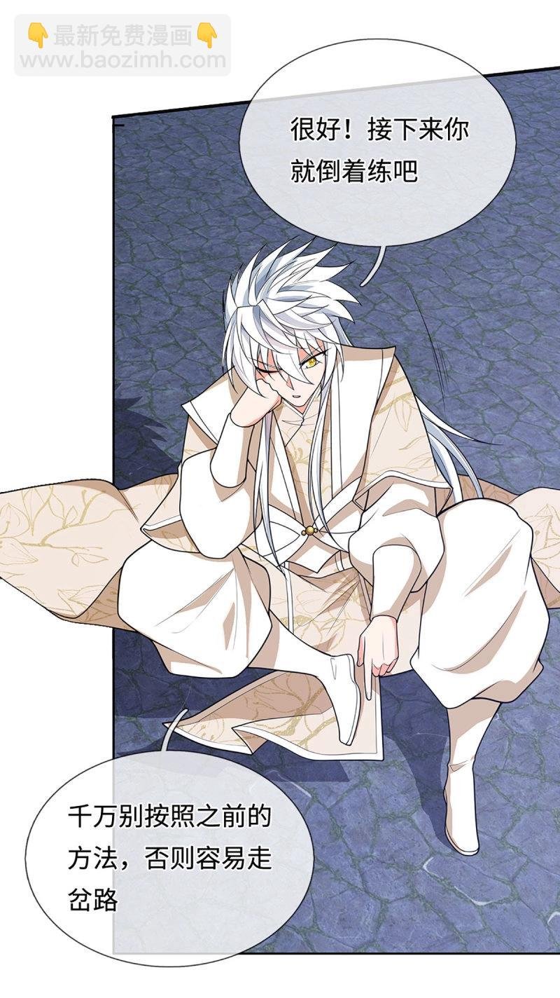 第408话 第404话 少打听，不收徒