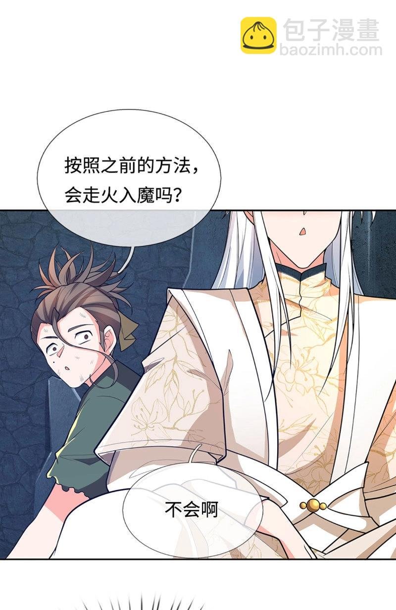 第408话 第404话 少打听，不收徒