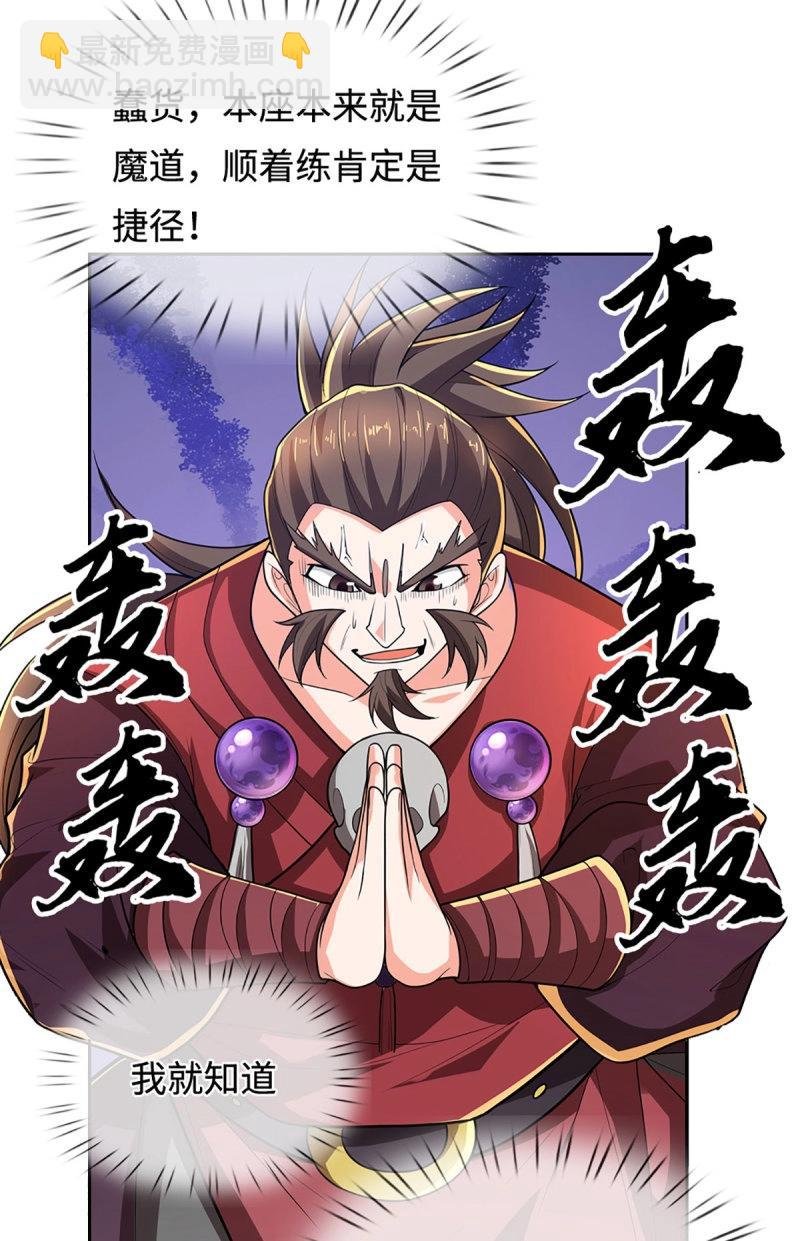 第408话 第404话 少打听，不收徒