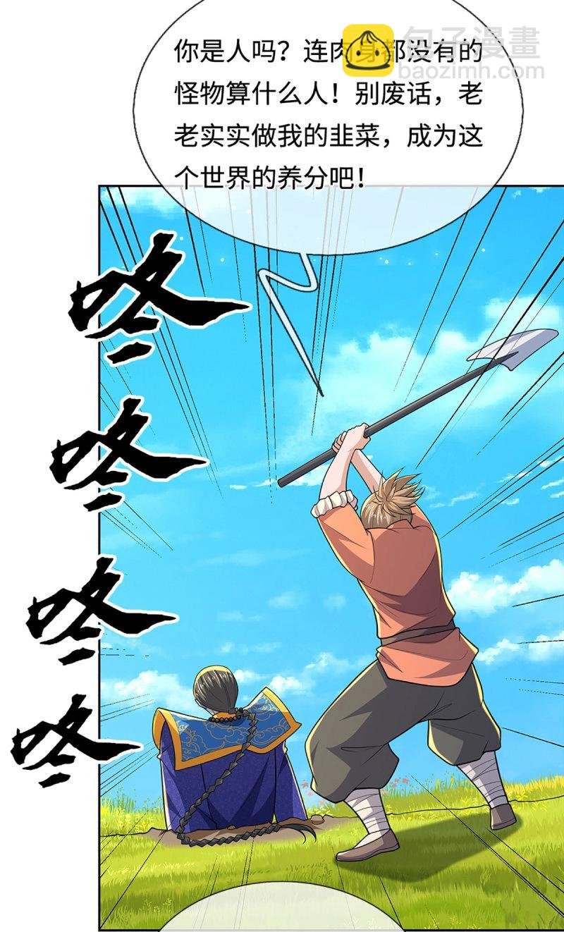 第405话 第401话 一切都已回不去了